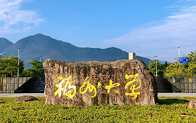 2422481517504969026 内江大学