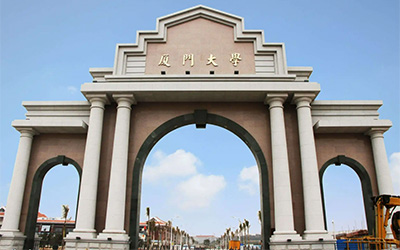 2422486664933806016 乐山大学