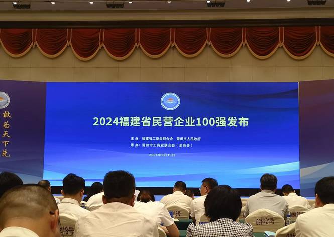 壹定发节能科技荣登福建省创新型民营企业100强名单