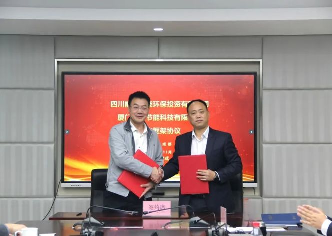 四川能投环保与乐山壹定发节能科技达成战术合作，携手“一带一路”共启国际合作新篇章