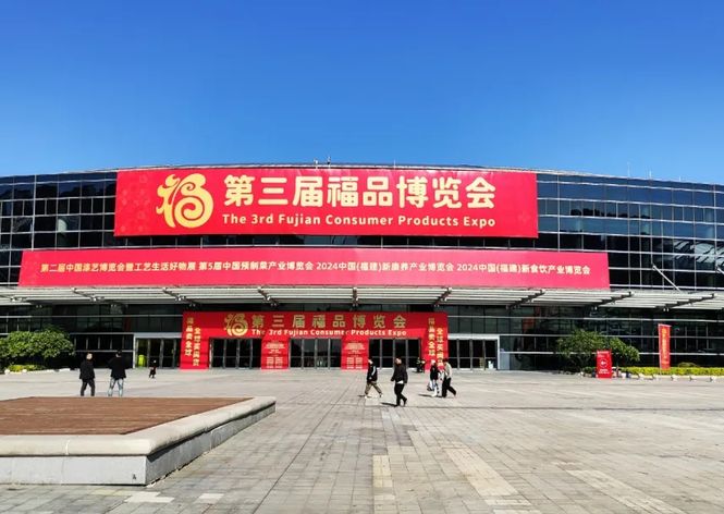壹定发节能科技亮相福博会，启发智慧康养园区节能新蓝图